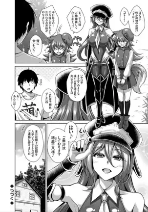 コミックグレープ Vol.78