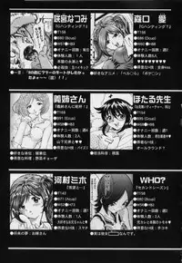 [Shirataki Shun] Onnanoko