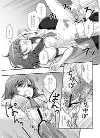 [soramimi (Mytyl)] Nadeko to Issho (Bakemonogatari) [Digital]