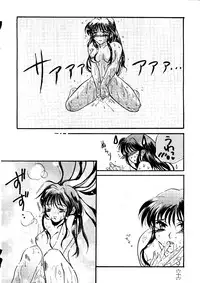 (C51) [Alice Syndrome (Various)] Geki (Sakura Taisen)