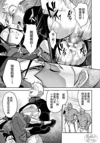 [ITKZ] Haiboku Eiyuu, Ryoujoku [#DOELO/ #Mob] | 败北英雄、凌辱 Ch. 1-4 [Chinese] [马栏山汉化组] [Digital]