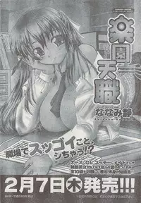 Monthly Vitaman 2008-03