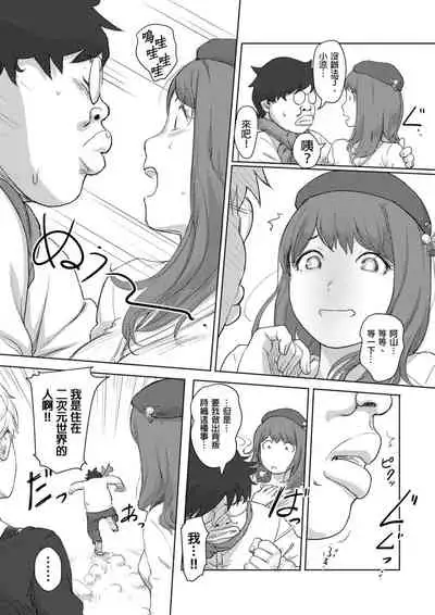 [Xiaowoo] Kaikan Change ♂⇔♀ ~Hajimete wa Onna no Karada de~ | 快感交換♂⇔♀～女體初體驗～ Ch. 1-15 [Chinese] [Digital]