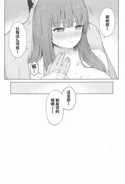 Patchouli Knowledge Kaihatsu Kiroku II