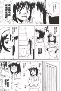 (C73) [G-SCAN CORP. (Satou Chagashi)] Le beau maitre 3 (Zero no Tsukaima) [Chinese] [最愛路易絲澪漢化組]