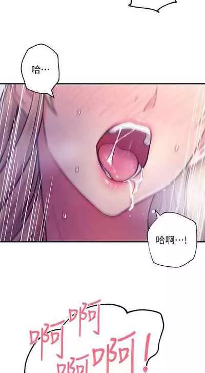 【周二连载】继母的朋友们（作者：Red-A&頸枕） 第1~80话