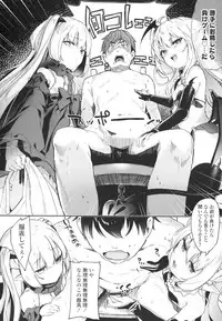 Boku wa Chiisana Succubus no Shimobe - I am a slave of a small succubus
