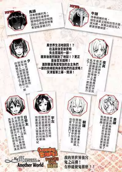 [禁漫漢化組]我的異世界後宮 鬼之高潮！ 有棒能使鬼推磨！！ [弥美津峠 (鳳まひろ)] 僕の異世界ハーレムシーズン2ep3 鬼イキ！地獄の沙汰も膣次第！？