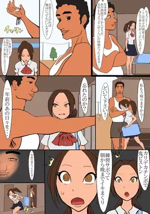 netorare furasshu bakku