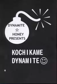 (C64) [Dynamite Honey (Machi Gaita, Merubo Run, Mokkouyou Bond)] Kochikame Dynamite 2 (Kochikame)