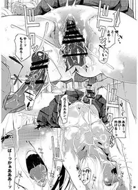 [C.N.P (Clone Ningen)] It's beautiful flower (Prison School) [Sample]