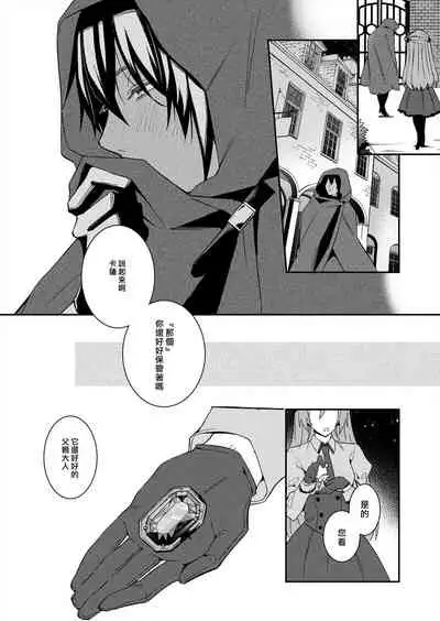 [Yuzushiwo] Akuyaku Reijou wa Ichizu ni Dekiai sarete ~Noumitsu Sex no Aite wa Juuboku~ | 被疯狂溺爱的反派大小姐~浓密性爱对象是仆从~ 1-5 [Chinese] [莉赛特汉化组]