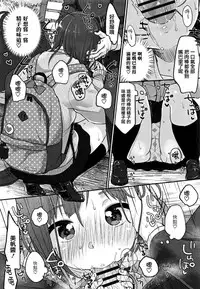 [Yukiu Con] Chuukurai ga Suki [Chinese] [篆儀通文書坊漢化]