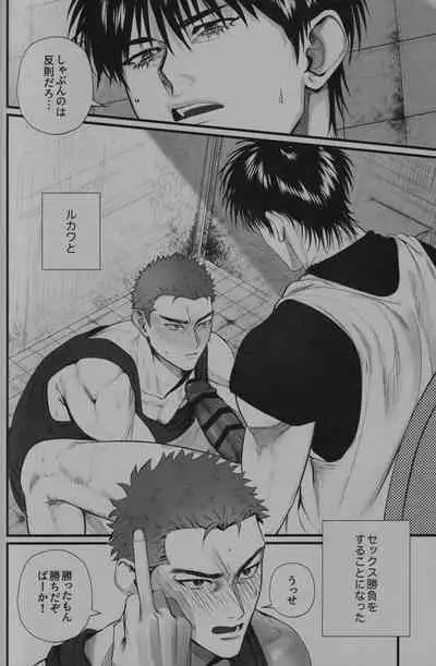 Love in the public restroom