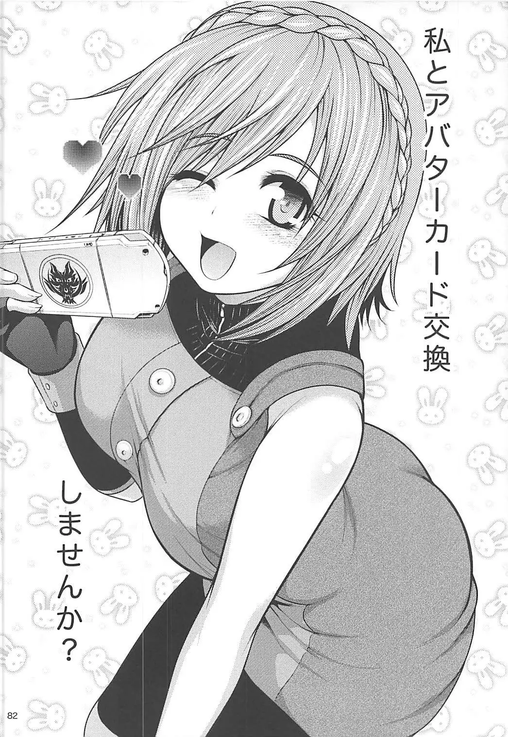 PROJECT EATER ~GE Soushuuhen~