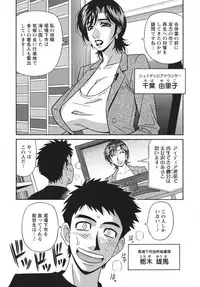 [Ozaki Akira] Hitozuma Inran Sousenkyo