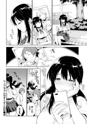 Torotoro ni Shite Ageru Ch.1-3