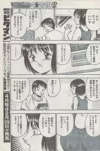 Monthly Vitaman 2008-03