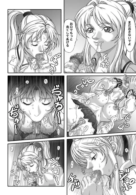 Saeki ni Eroi no Kibonnu