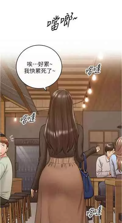[富貴鼻 & 雲河尹] 正妹小主管 1-108 官方中文（連載中）