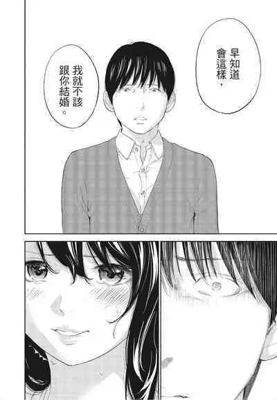 [Shikishiro Konomi] Netoraserare Vol.3 | -NTR-老公要求別人玩弄我 3 [Chinese] [Digital]