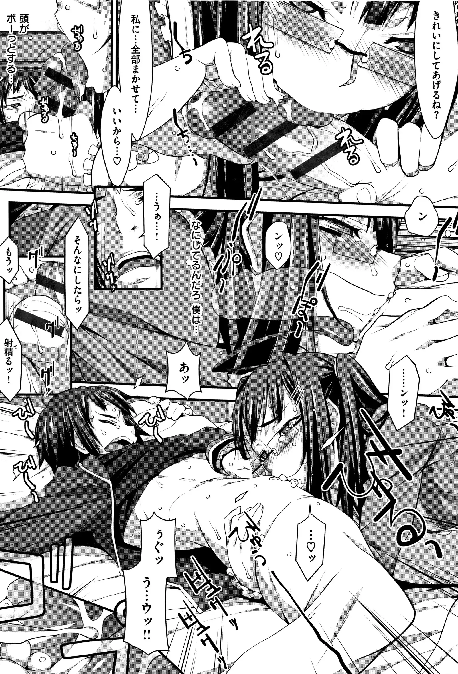 L・E・D! ~ Rippa ni ero Kudasemashita !