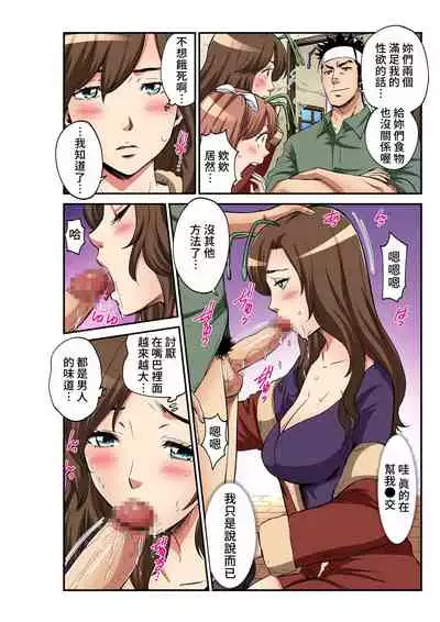 [Pirontan] Otona no Douwa ~ The Grasshopper and the Ants | 大人的童話~螞蟻與蟋蟀 [Chinese] [禁漫漢化組]