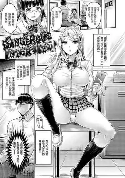 [Okumoto Yuuta] Koizome Marking | 戀染標記 [Chinese] [Digital]