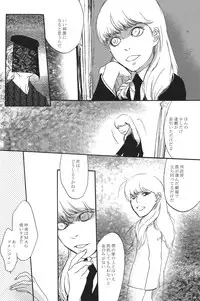 [G. / Azteca-King] All you want is to covet me all (Devil Summoner and Nocturne)