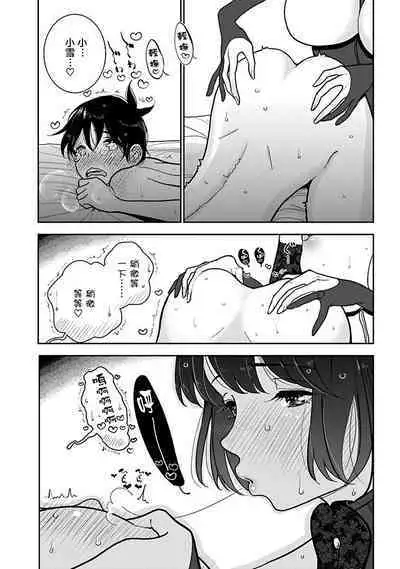 [Dhibi] Anata ga Amaku Nedaru made Ch.26 | 在你嬌聲求我之前 第26話 [Chinese] [沒有漢化] [Digital]