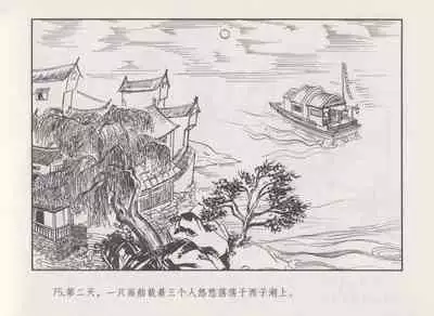 史上名妓 秦淮翘楚-柳如是（张子明 2010年11月）