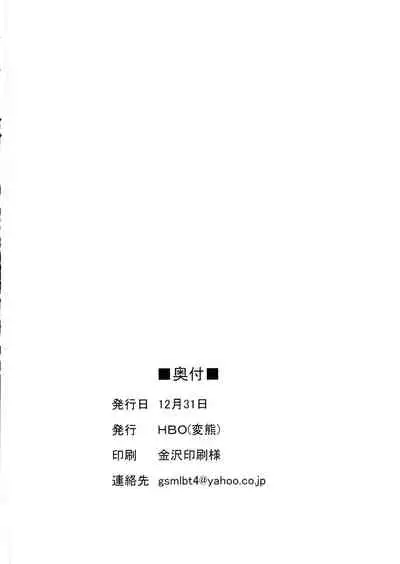 Yumemi Riamu wa Dame ni Suru