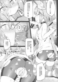 Hinata! Hinata! Yuuhan wa Hinata da!