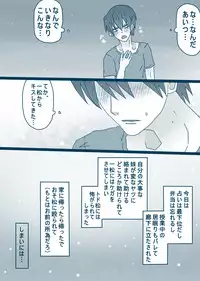 [Denjarasu Yamada] 松野カラ松の最低な1日