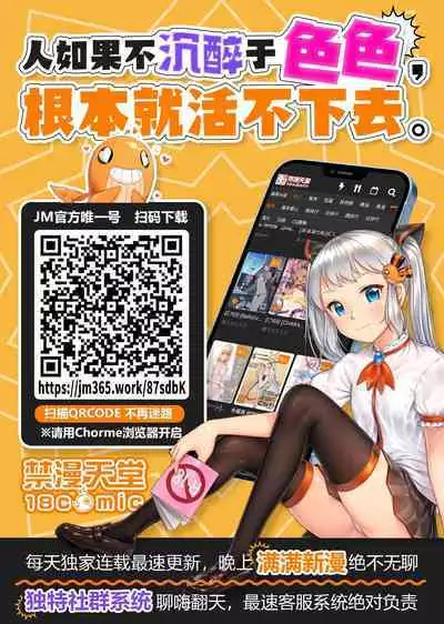 Classmate no Idol V o Boku dake no Kanojo? ni Shite Mita