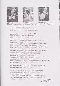 (Ou no Utsuwa 15) [Koi no Danmenzu (Iroito)] Messiah/Pseudepigrapha (Fate/Grand Order) [Chinese] [MEGA巨莖怪漢化]