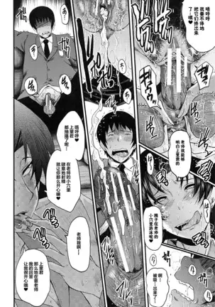 牝教師学園典獄 Fuck01-05