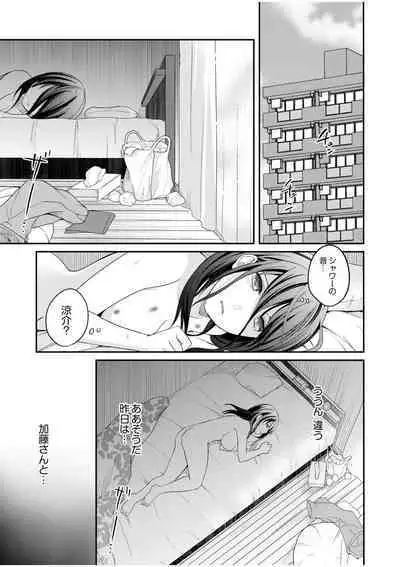 Shinyuu ni Kanojo ga Netorareta Hanashi 6