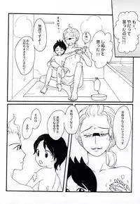 (LEVELCOMPLEX) [86Cafe (Hamutaro)] CRUSH ON YOU! (Youkai Watch)