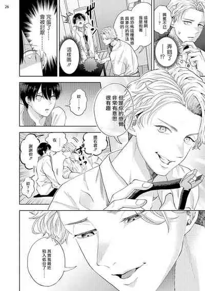 前卫派与跟踪狂 01