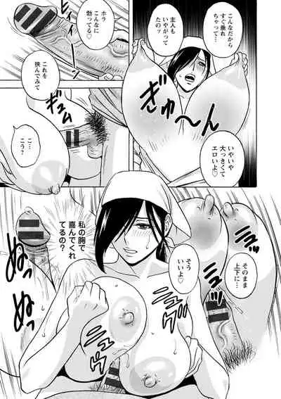 yurasebi 巨乳 ! hataraku jei kappu