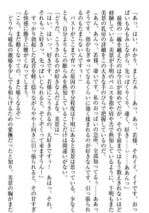 年上メイドの新婚日記