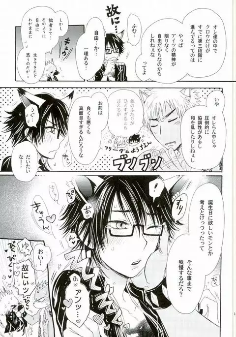 覚醒志願/カクセイシガン