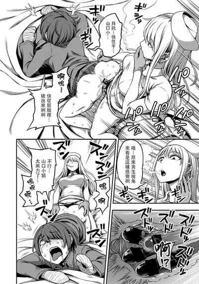 [Sakusei Kenkyuujo/Kameyama Shiruko] Sakusei Byoutou ~Seikaku Saiaku no Nurse shika Inai Byouin de Shasei Kanri Seikatsu~ | 搾精病棟～在只有惡劣性格的護士存在的醫院裡度過的射精管理生活～[Chinese] [禁漫漢化組]