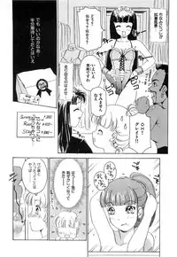 [The Amanoja9] Feti Ningyou twin