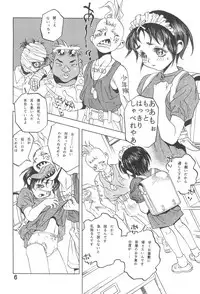 [TEAM IBM (Various)] Randoseru Shotte!