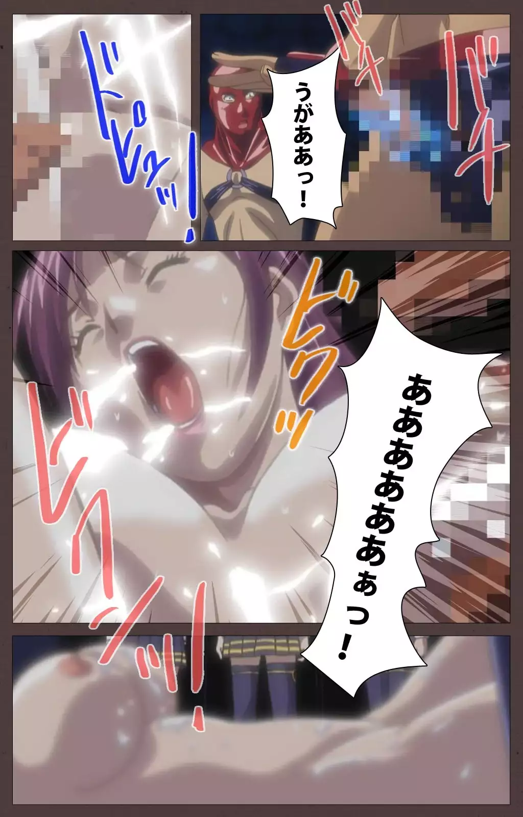 DISCIPLINE Daiyonshou Complete Ban