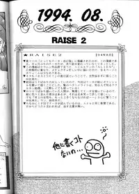 (CR16) [SAIRO PUBLISHING (J.Sairo)] Yamainu Volume.1 (Sailor Moon, Slayers)