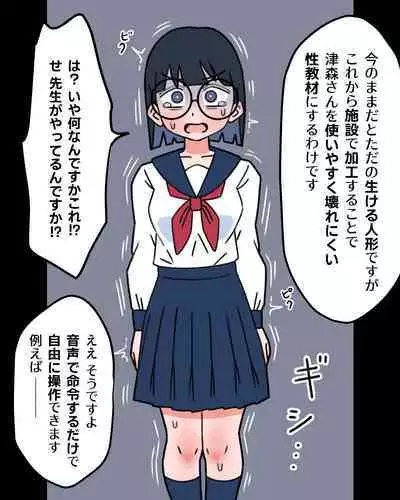 JK Sei Kyouzai Kakou