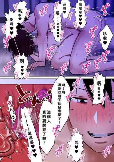 [bomubomuburin (Tooyama Burin)] Tensei Shitara Galge no Shujinkou ni Natteita node Heroine no Haha o Kouryaku Shimasu [Chinese] [Banana手工漢化]